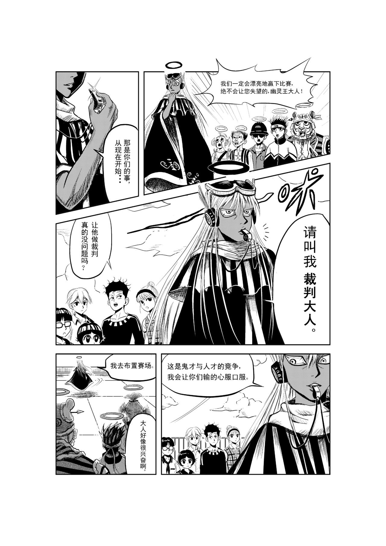 救世主传说 末日倒计时 第17页