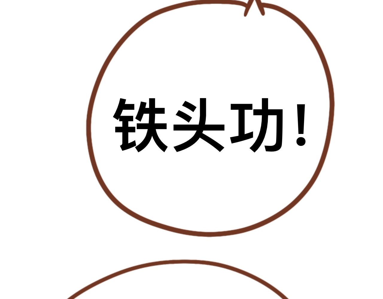 猫鼠之战 第四章节 躲起来 第4页