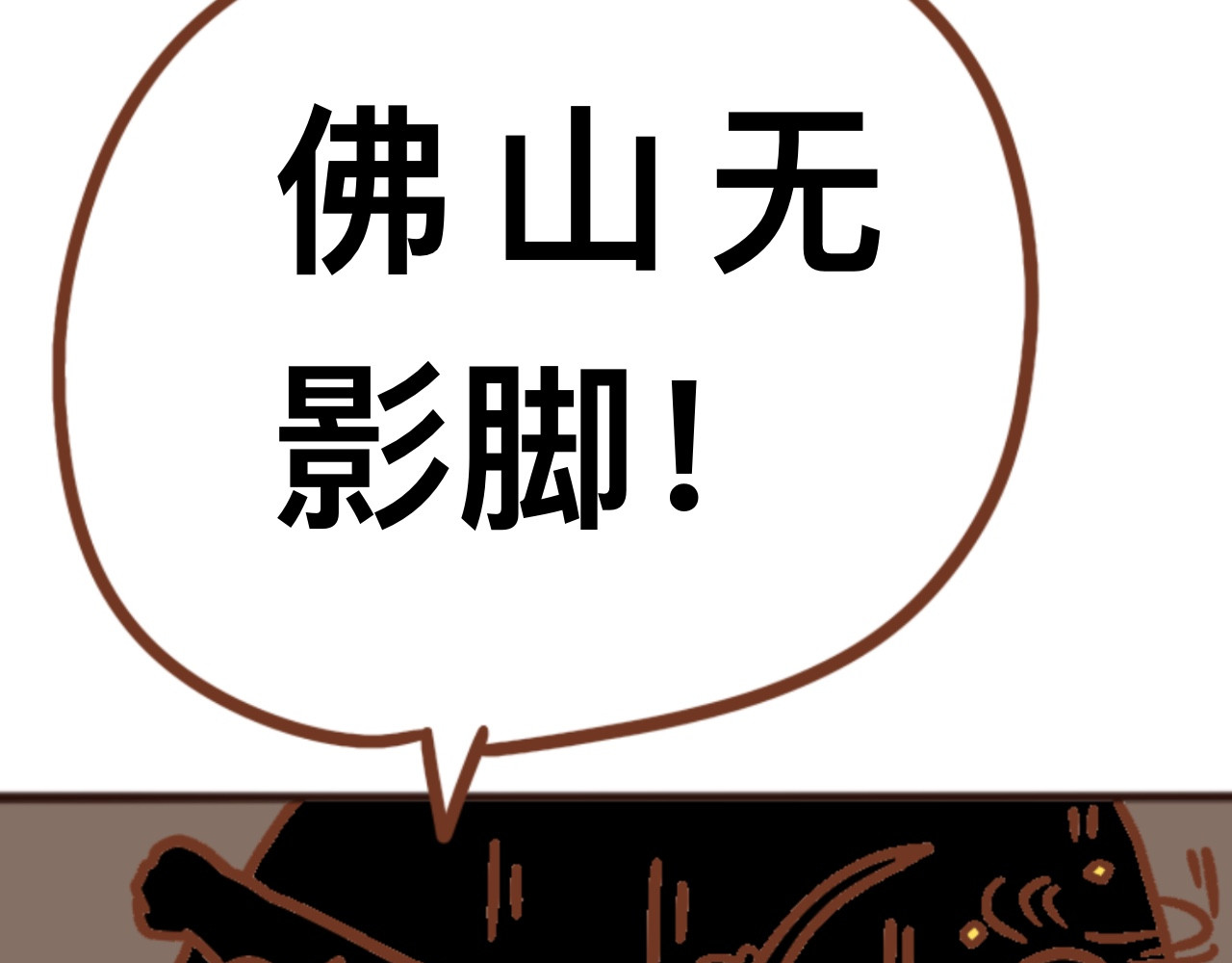 猫鼠之战 第四章节 躲起来 第5页