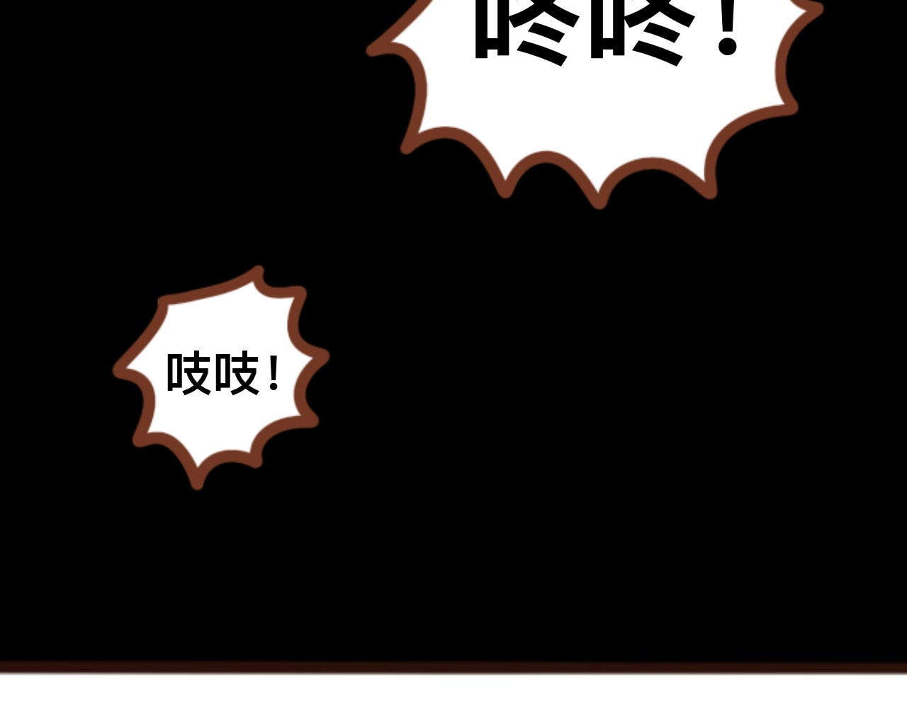 猫鼠之战 第四章节 躲起来 第56页