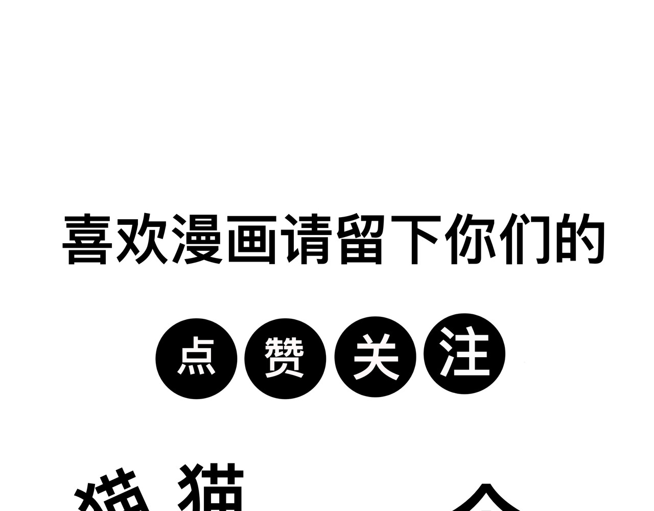 猫鼠之战 第四章节 躲起来 第60页
