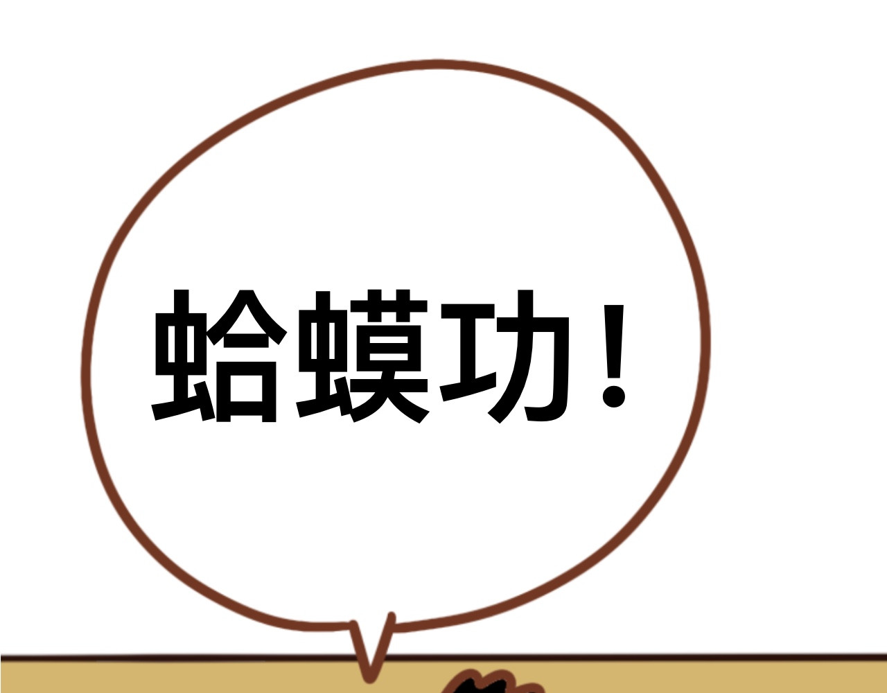 猫鼠之战 第四章节 躲起来 第7页