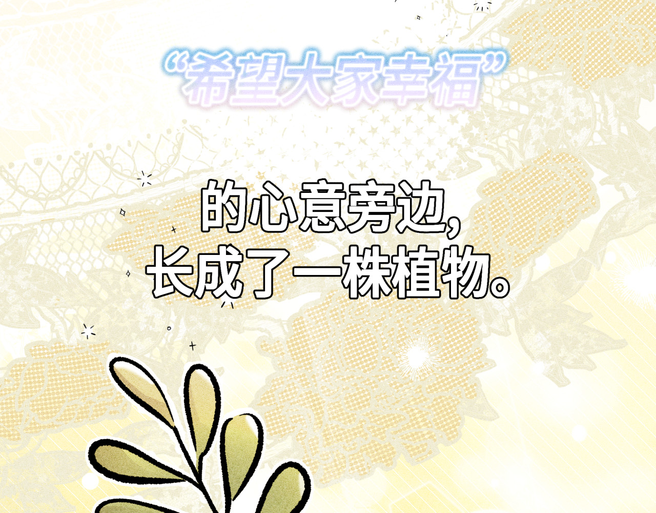 槐花盛开的季节 1.出现 第17页