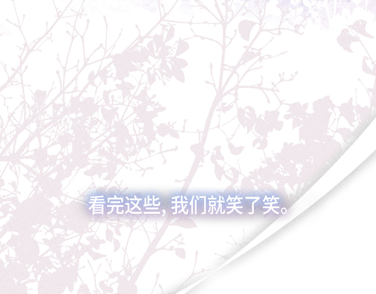 槐花盛开的季节 1.出现 第40页