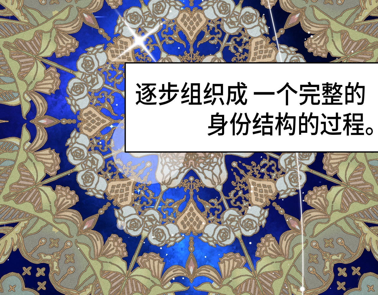 槐花盛开的季节 0.阅读前提示 第13页