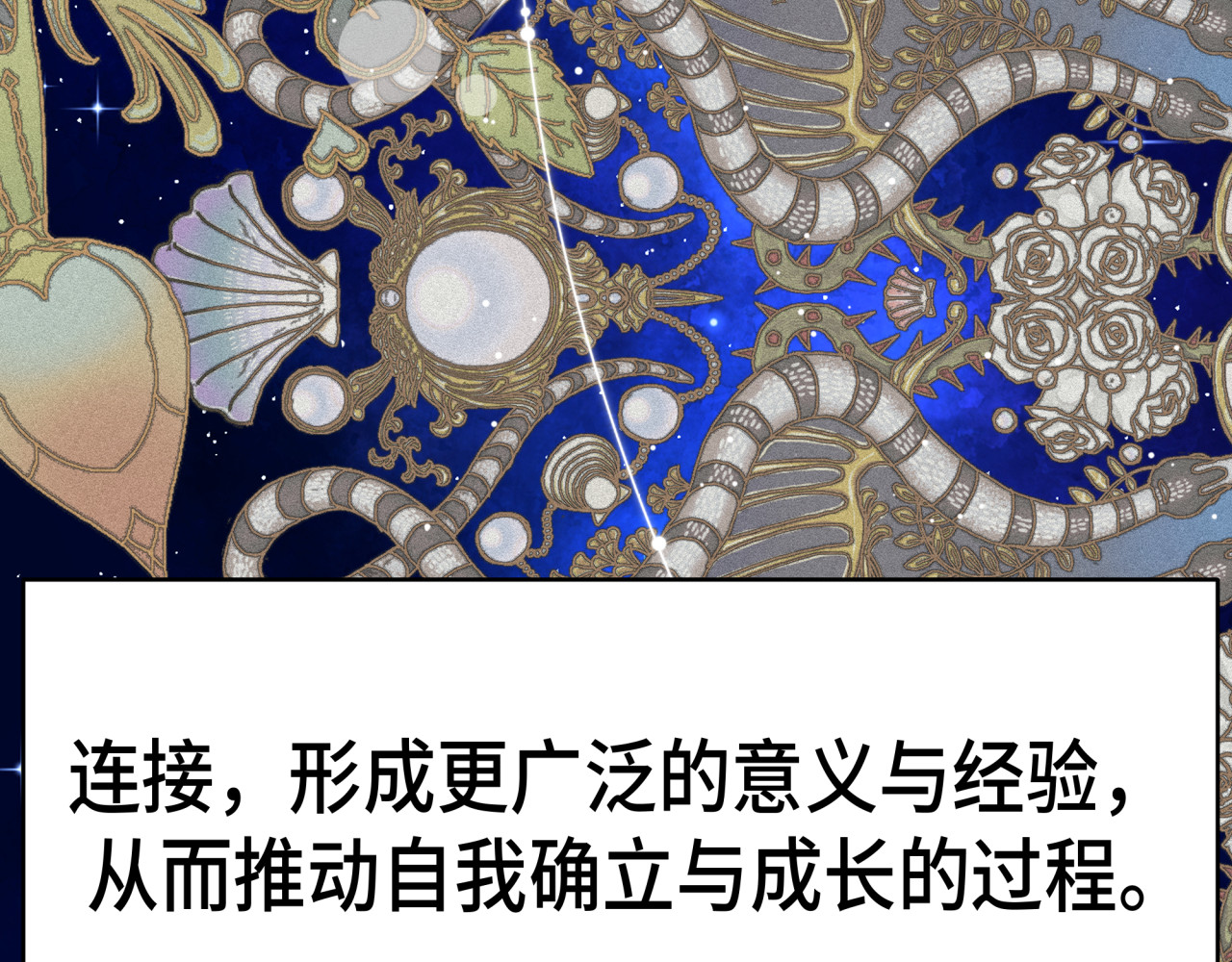 槐花盛开的季节 0.阅读前提示 第20页