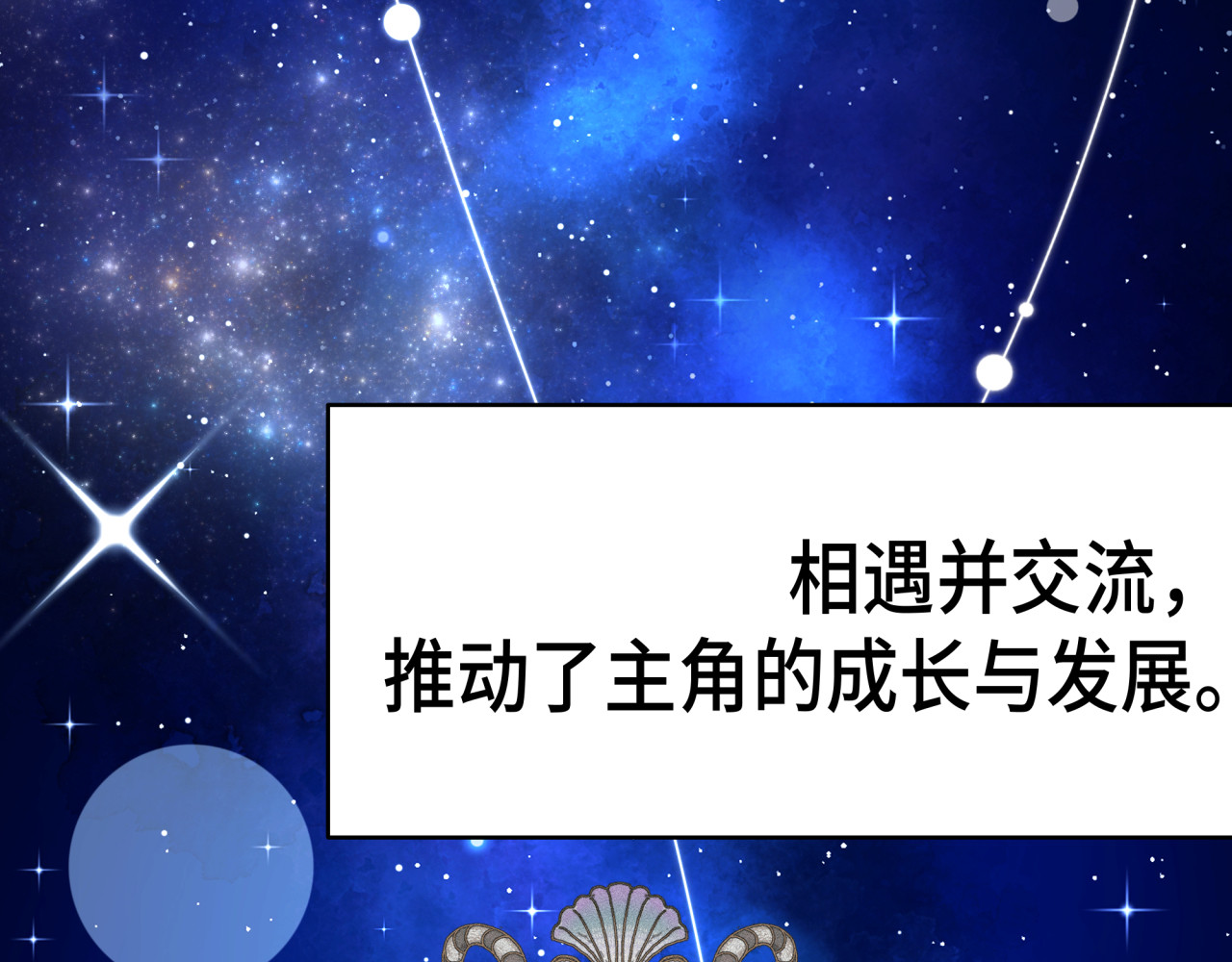 槐花盛开的季节 0.阅读前提示 第25页