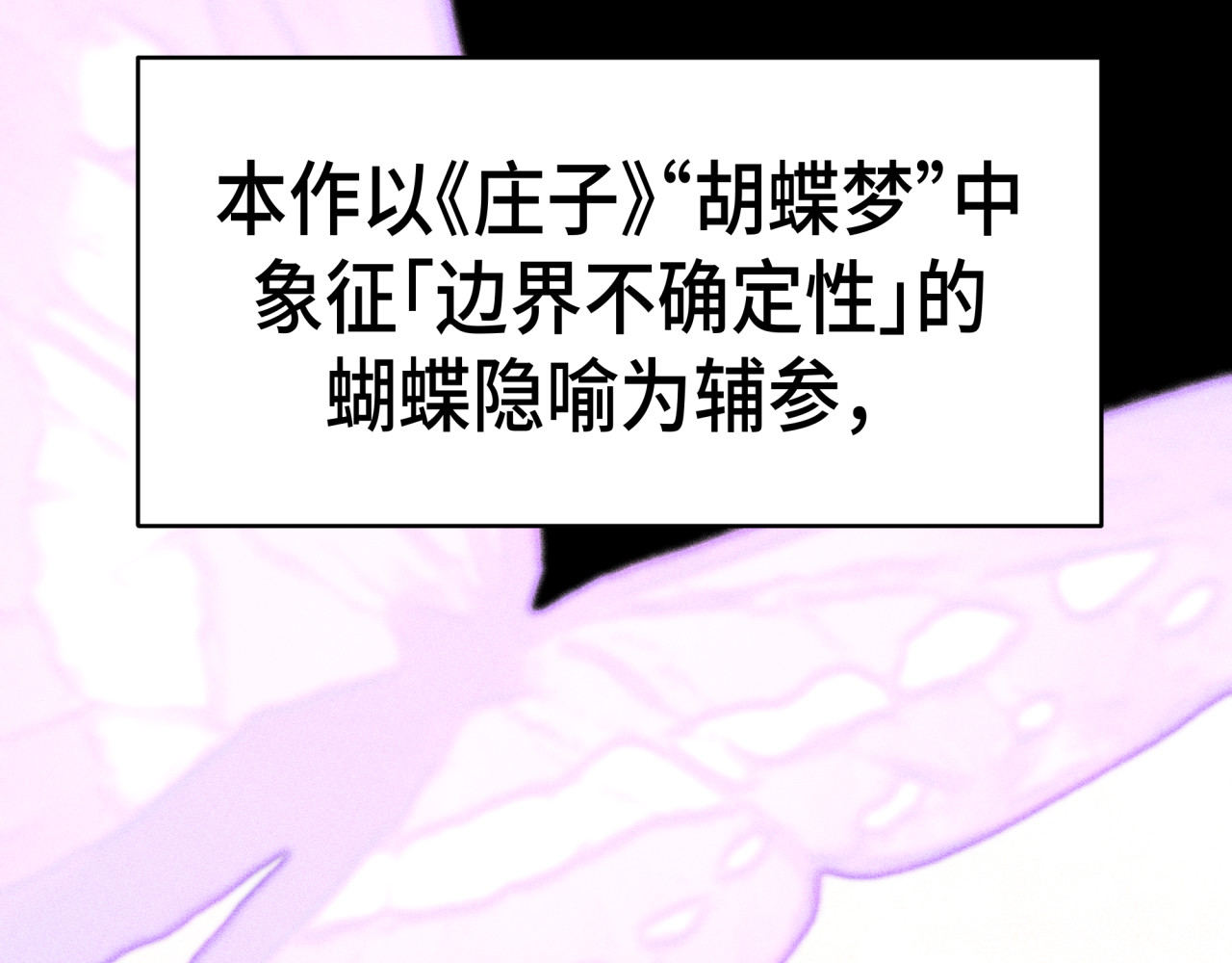 槐花盛开的季节 0.阅读前提示 第30页