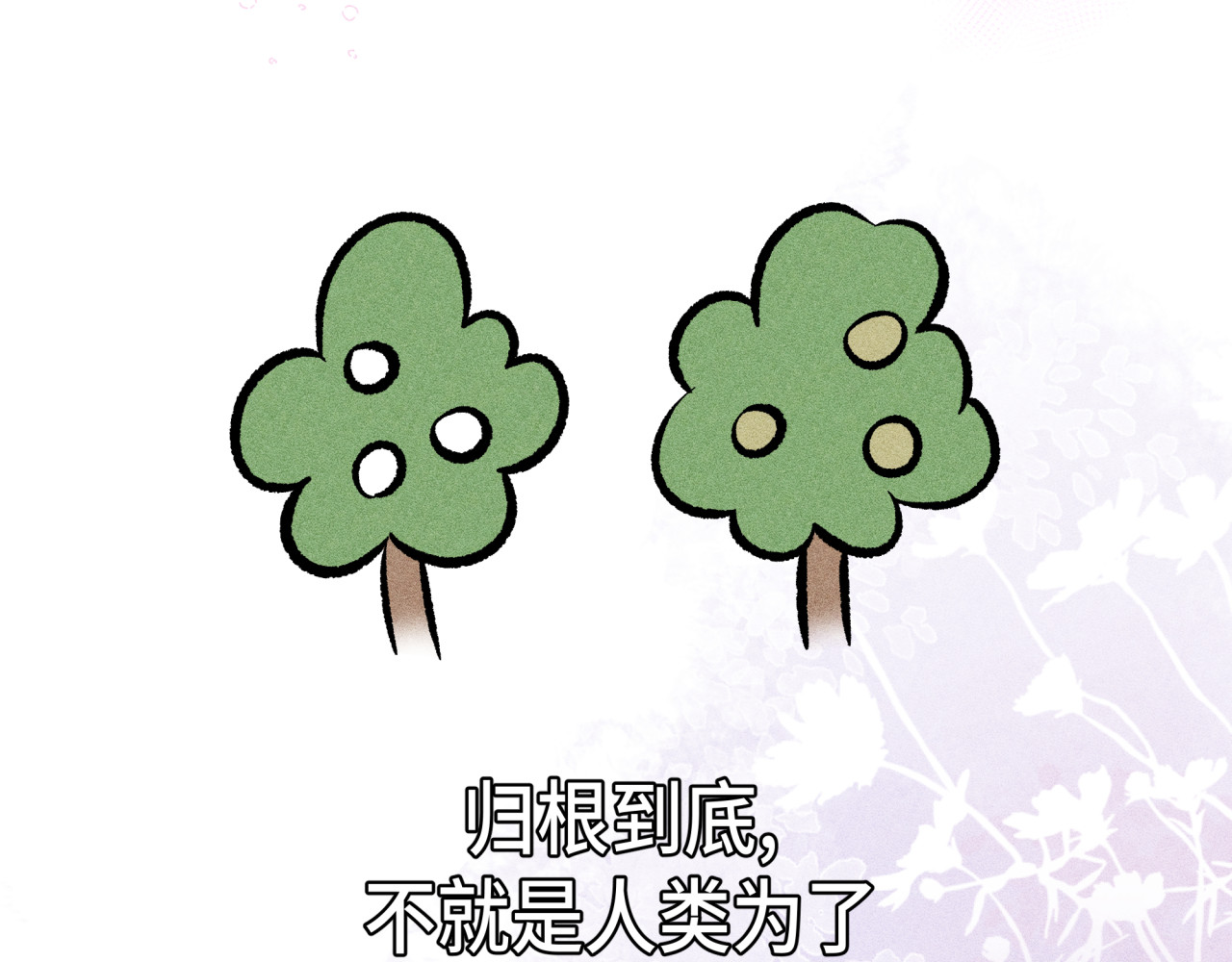 槐花盛开的季节 0.阅读前提示 第39页