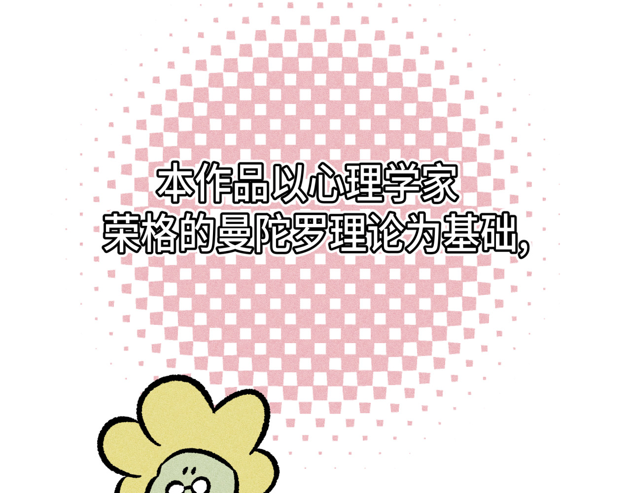 槐花盛开的季节 第6页