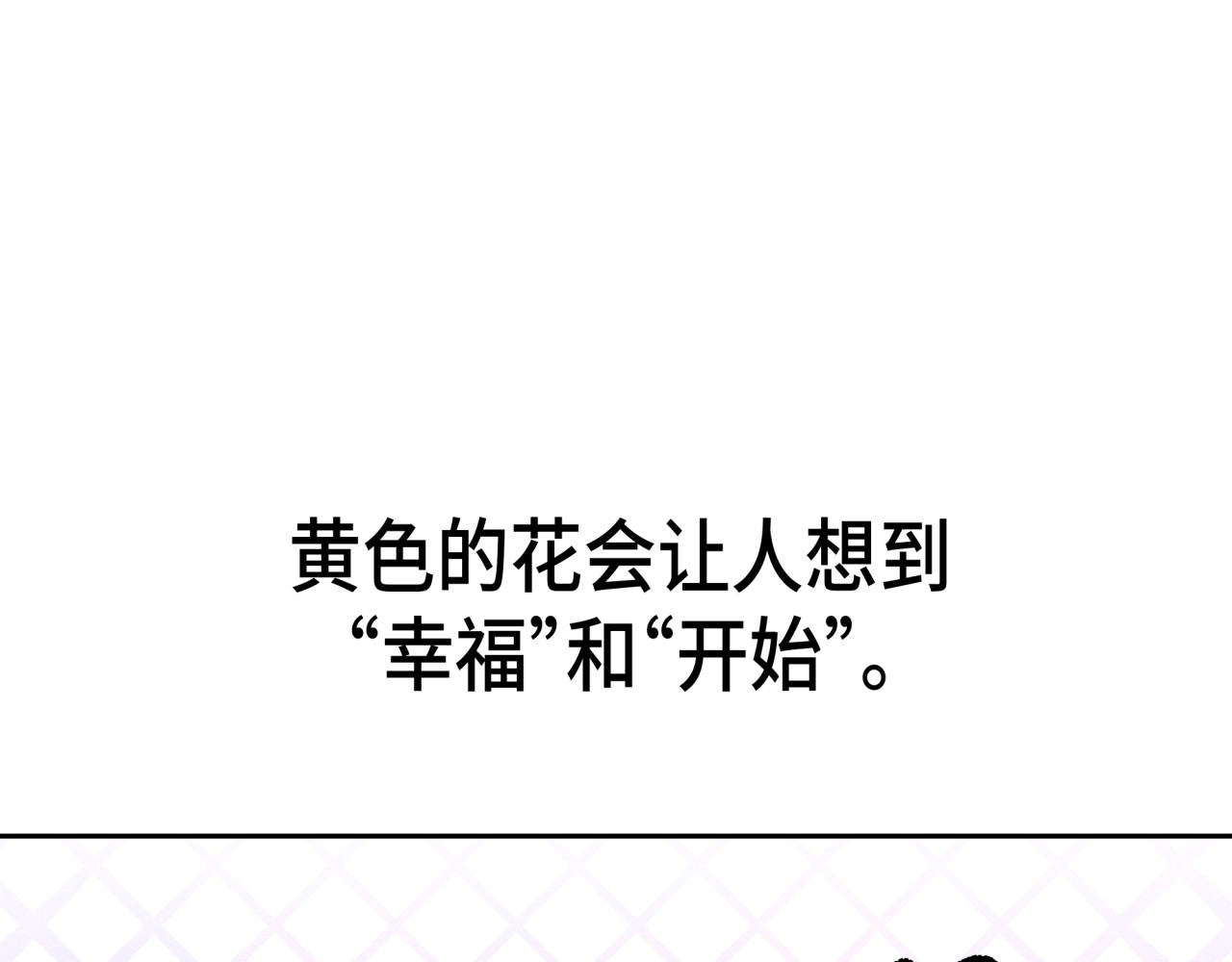 槐花盛开的季节 0.阅读前提示 第60页