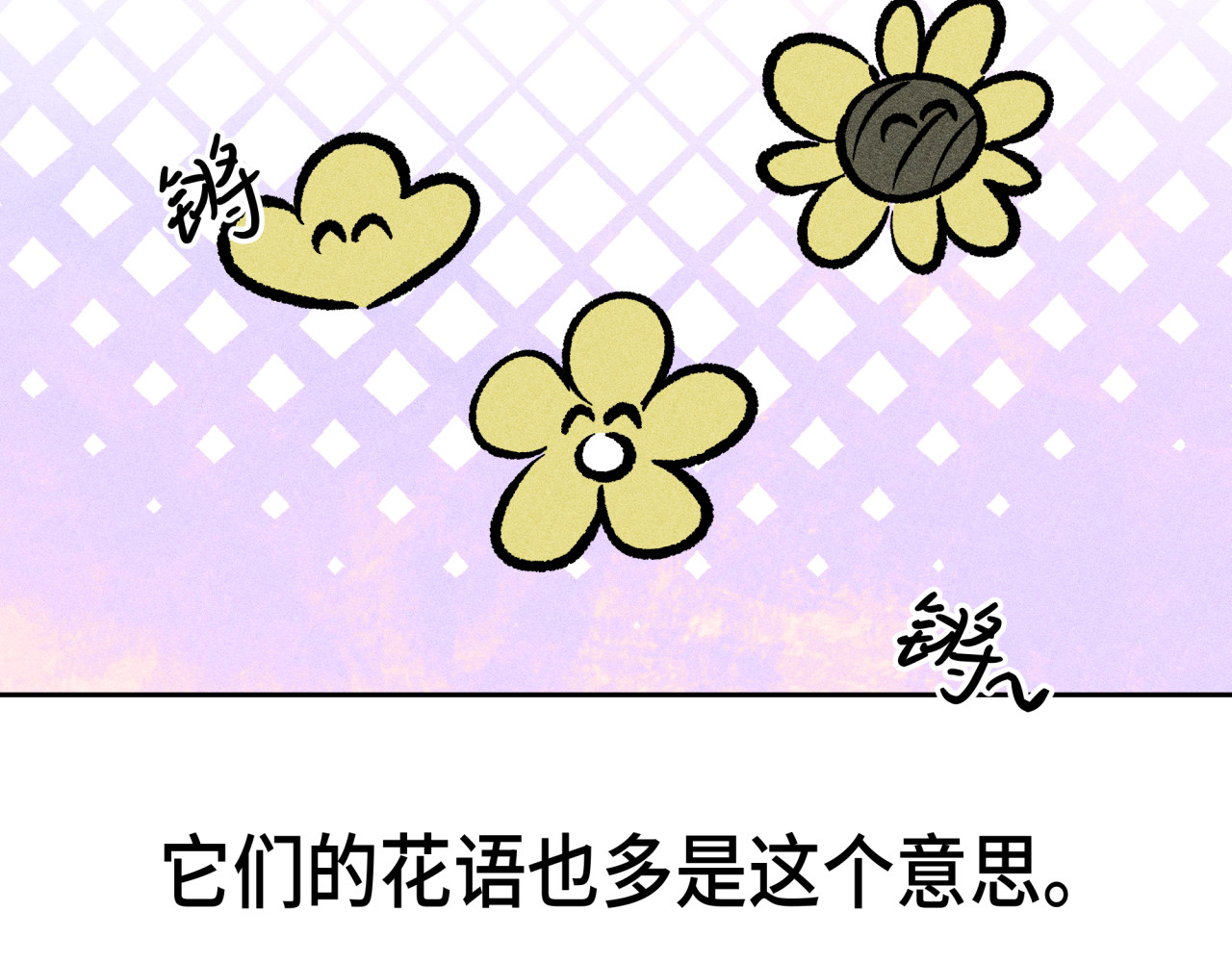 槐花盛开的季节 0.阅读前提示 第61页