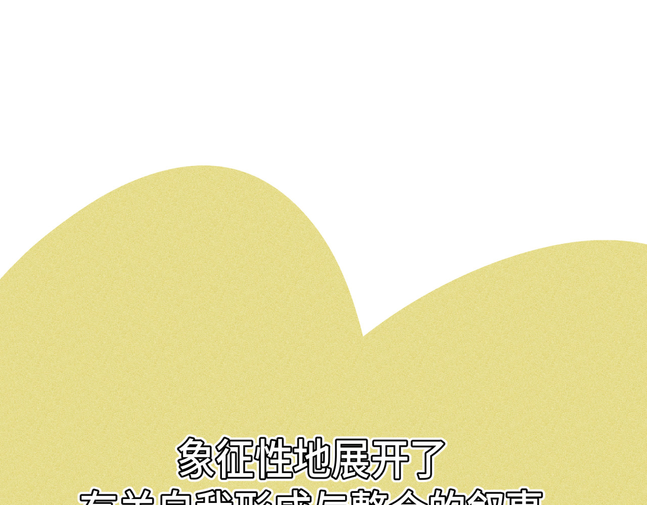 槐花盛开的季节 0.阅读前提示 第9页