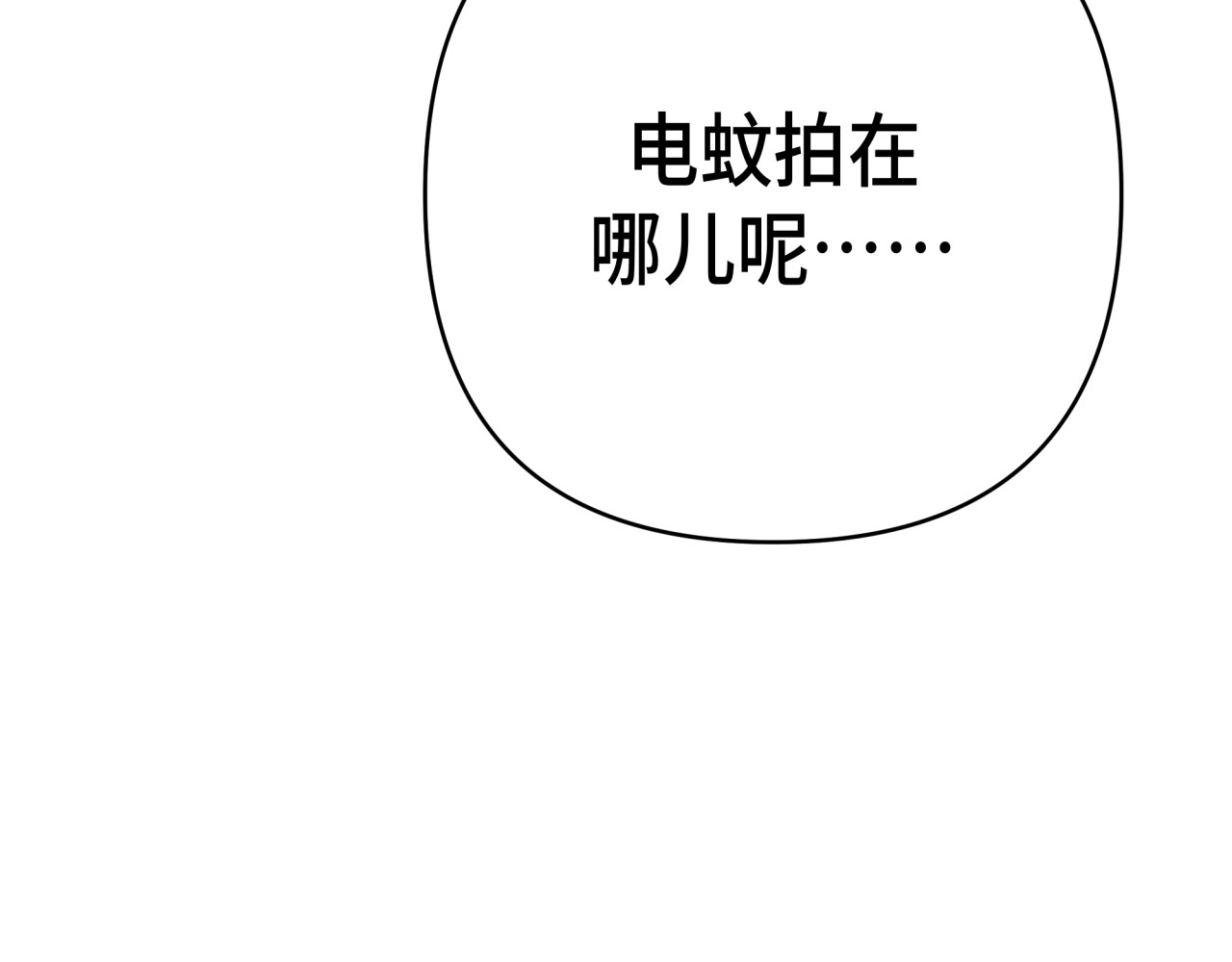 槐花盛开的季节 2.误会 第13页