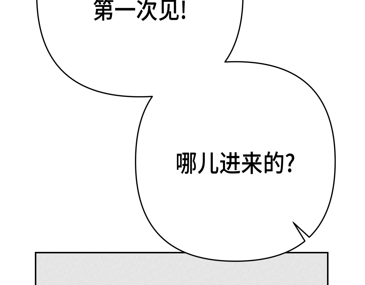 槐花盛开的季节 2.误会 第15页
