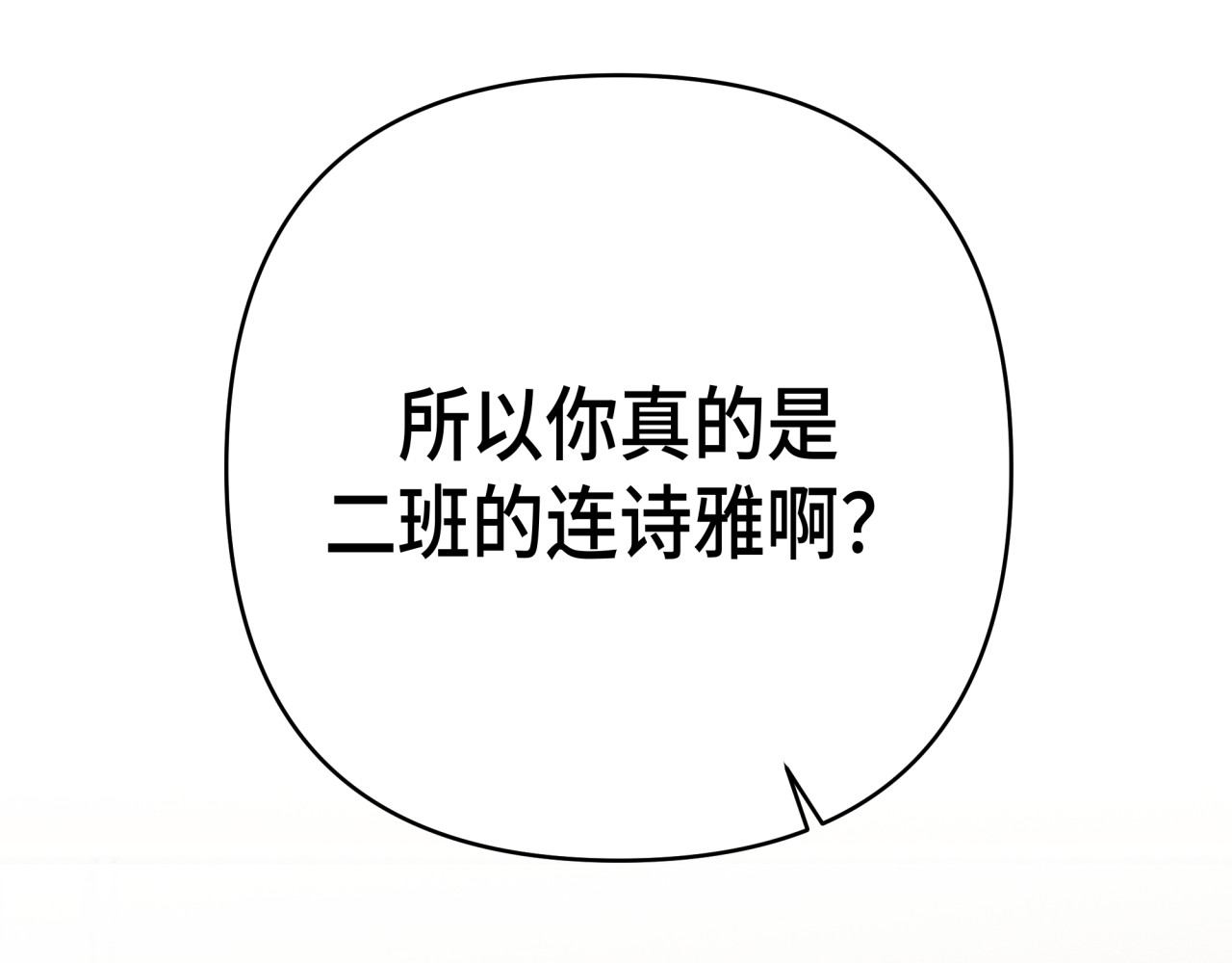 槐花盛开的季节 2.误会 第40页