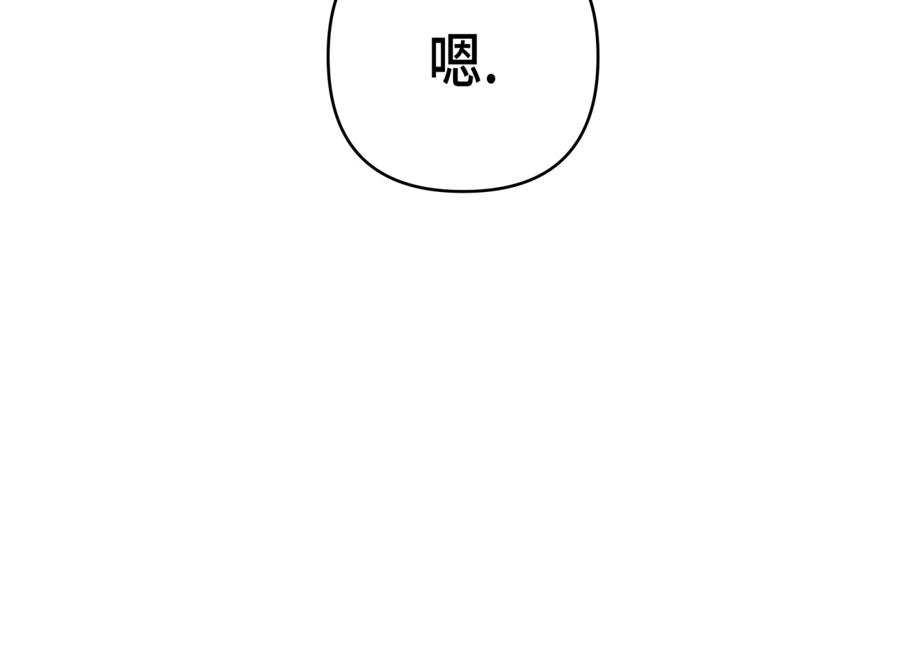 槐花盛开的季节 2.误会 第43页