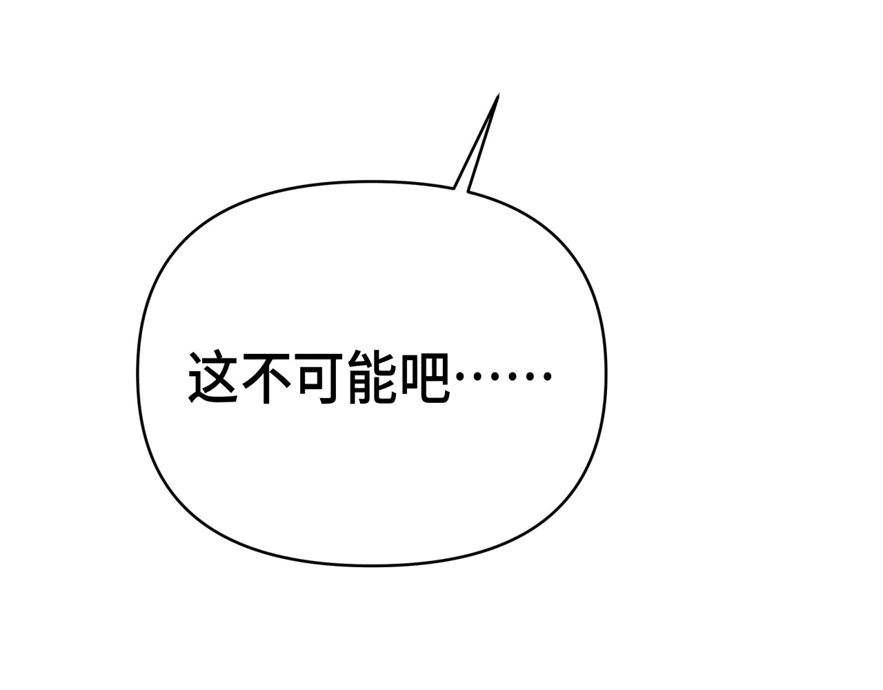 槐花盛开的季节 2.误会 第51页
