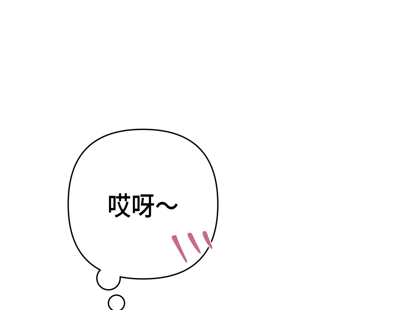 槐花盛开的季节 2.误会 第67页