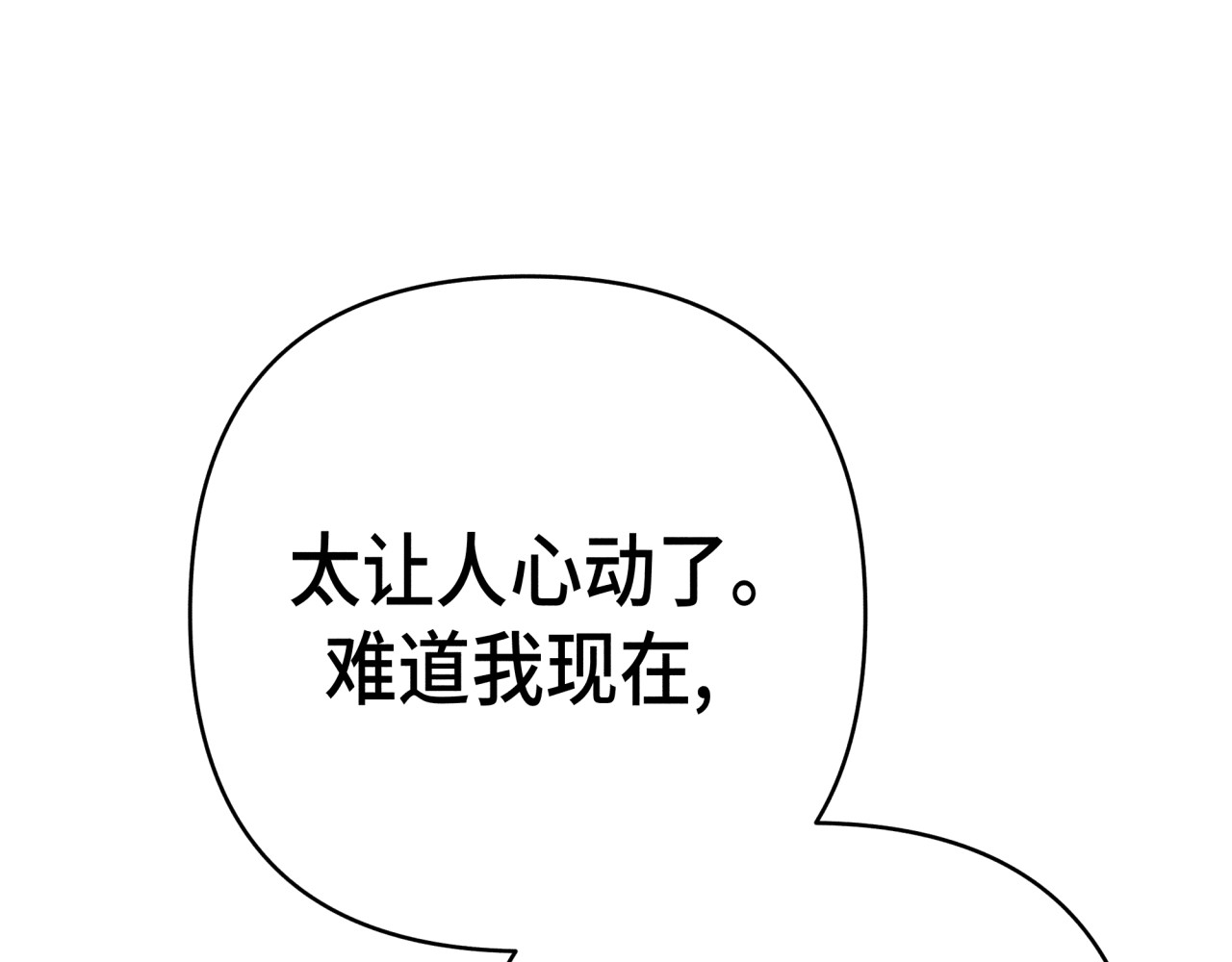 槐花盛开的季节 2.误会 第72页