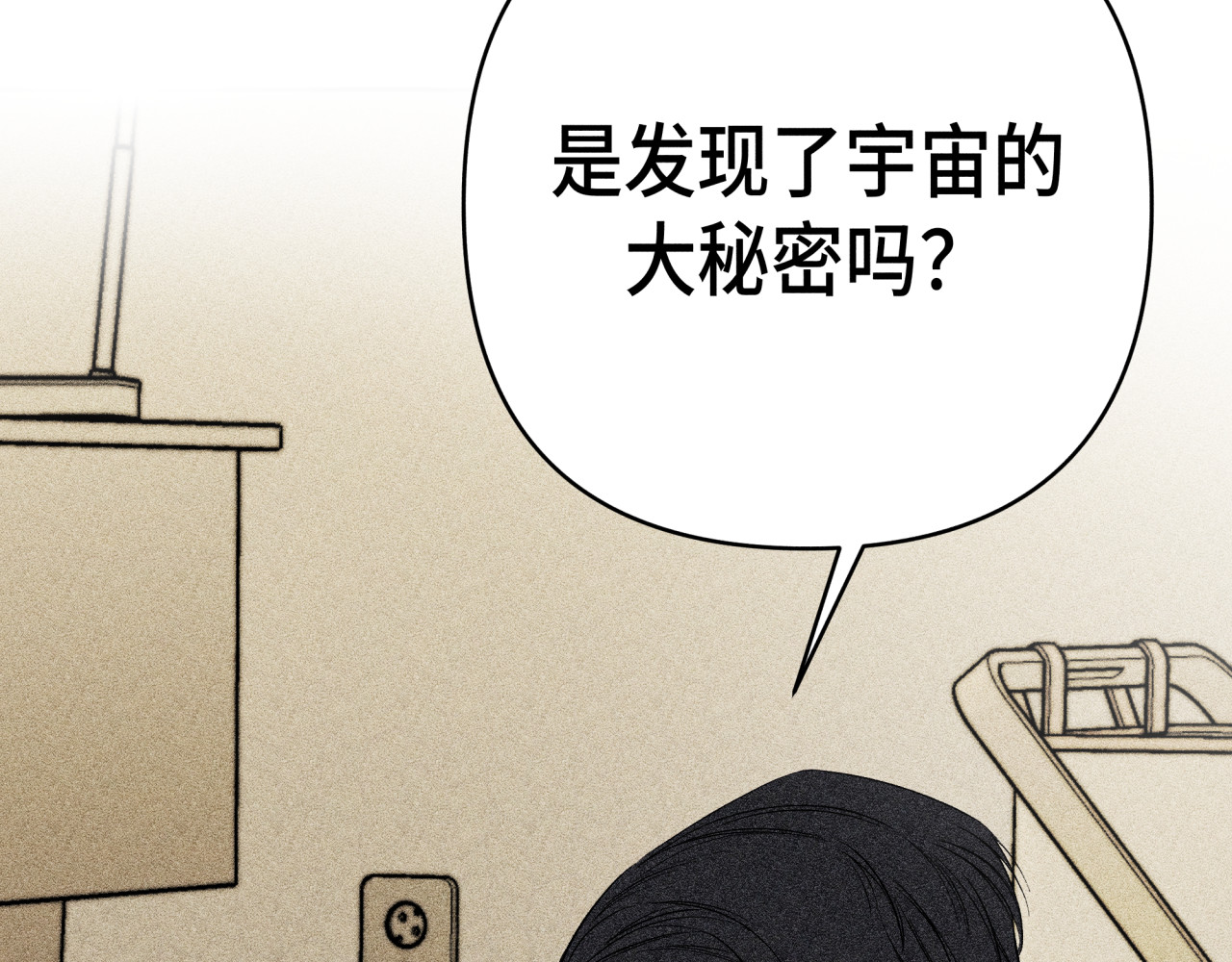 槐花盛开的季节 2.误会 第73页