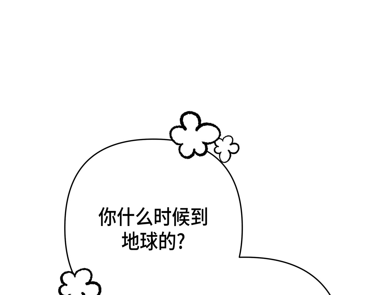槐花盛开的季节 2.误会 第76页