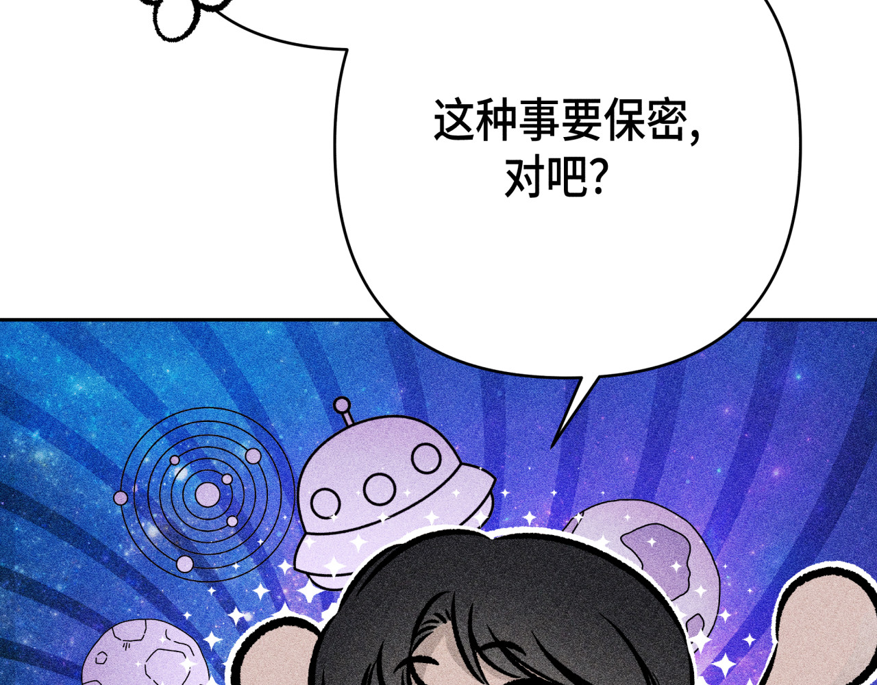槐花盛开的季节 2.误会 第77页