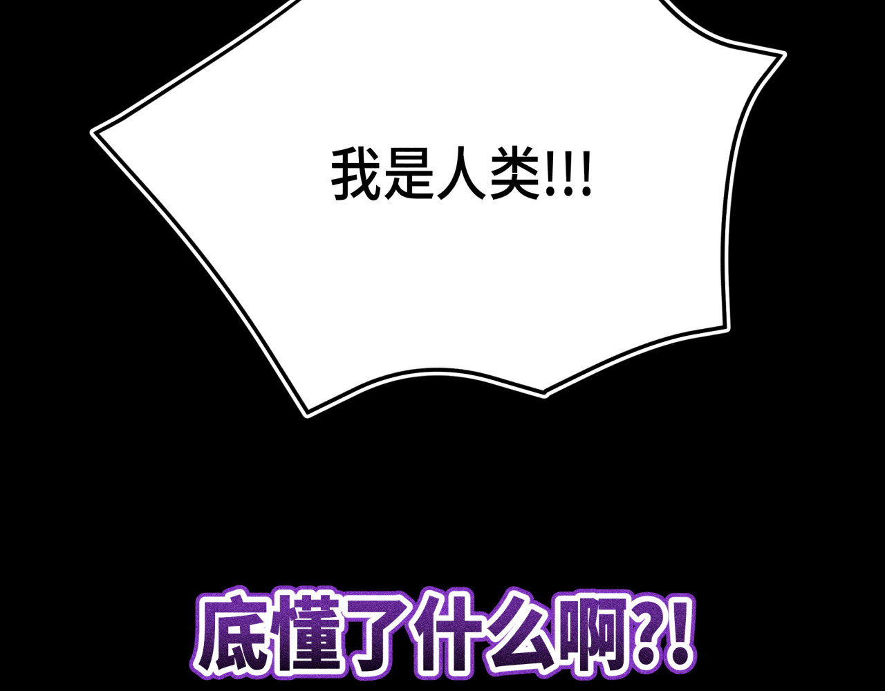 槐花盛开的季节 2.误会 第83页
