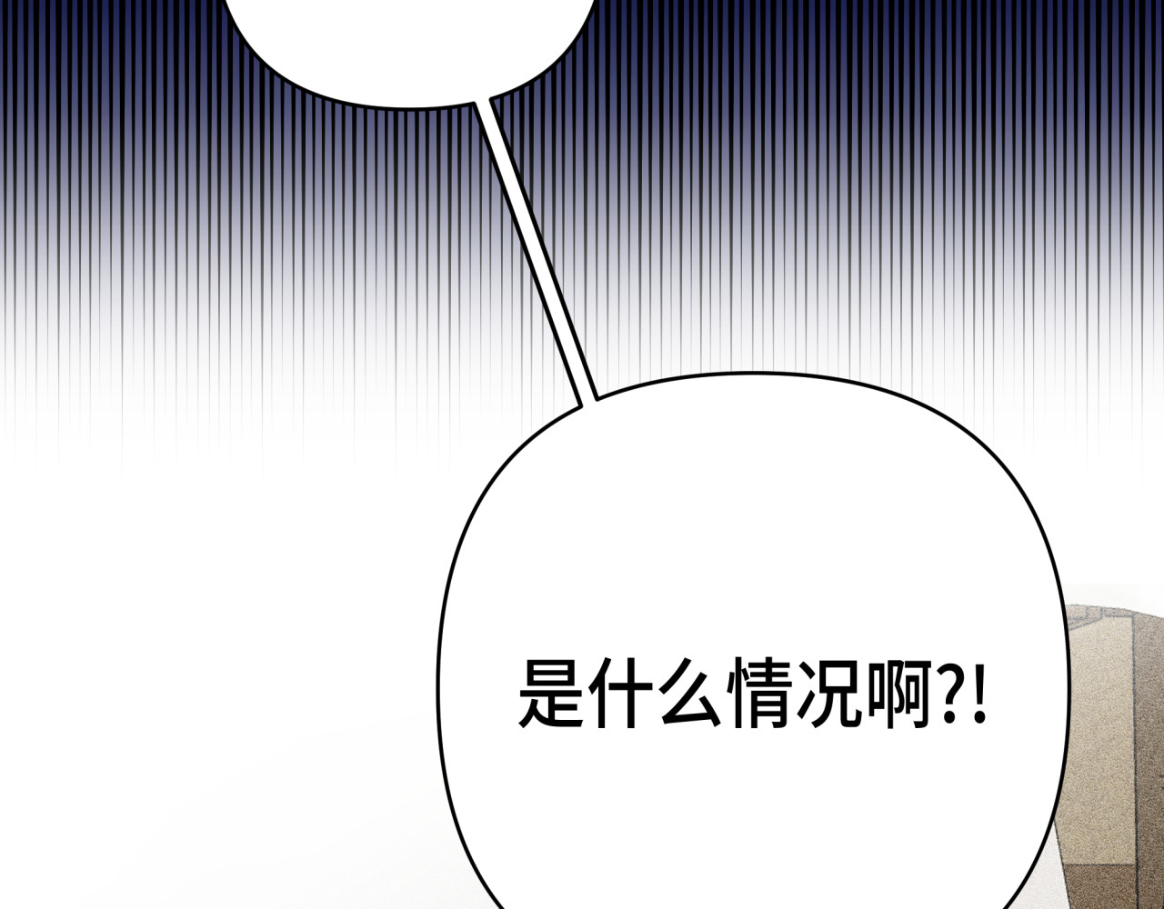 槐花盛开的季节 2.误会 第10页