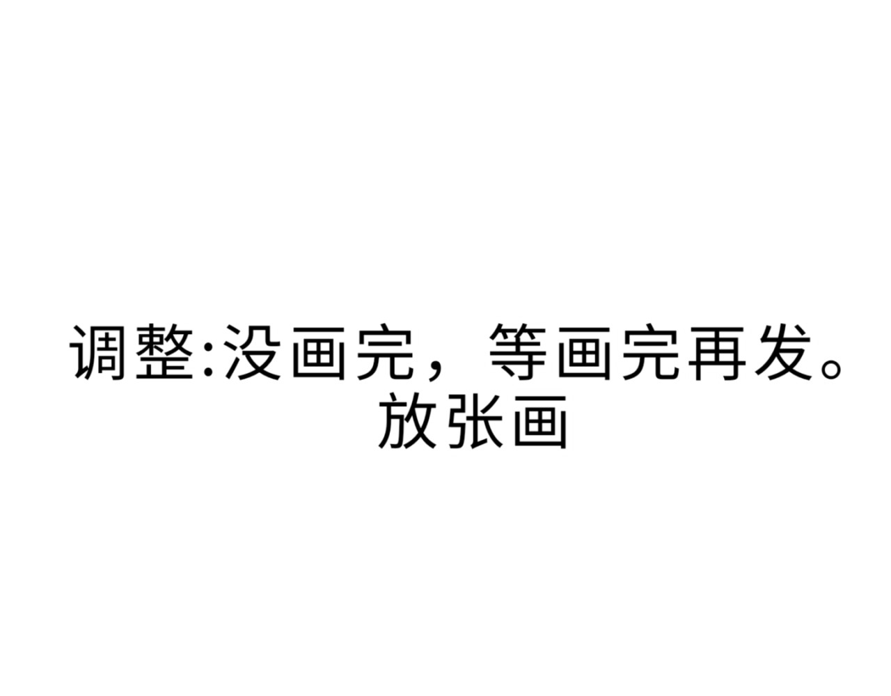 魔女的茶话会 通知 暂推几天 第1页