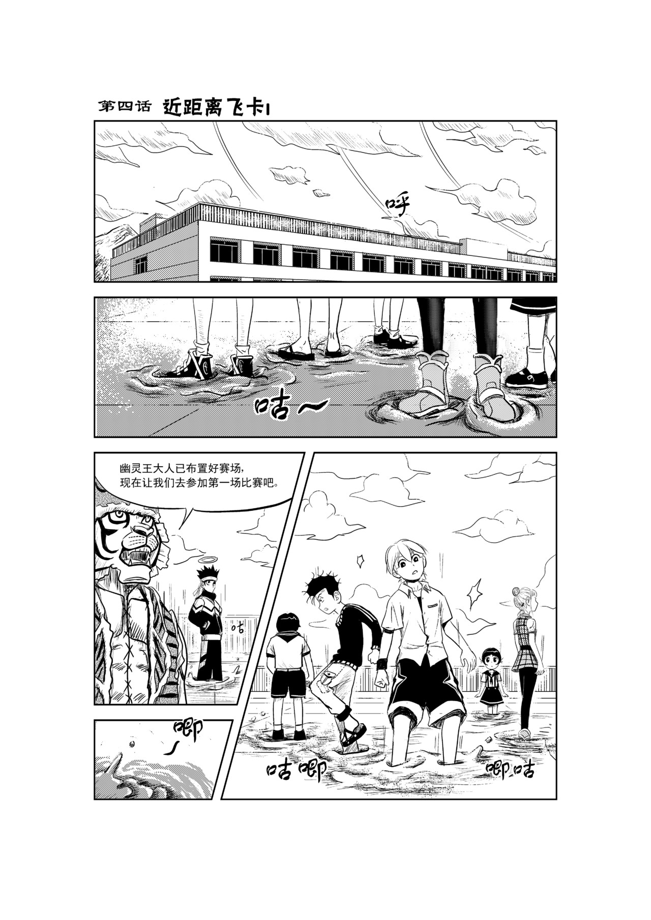 救世主传说 近距离飞卡Ⅰ 第1页