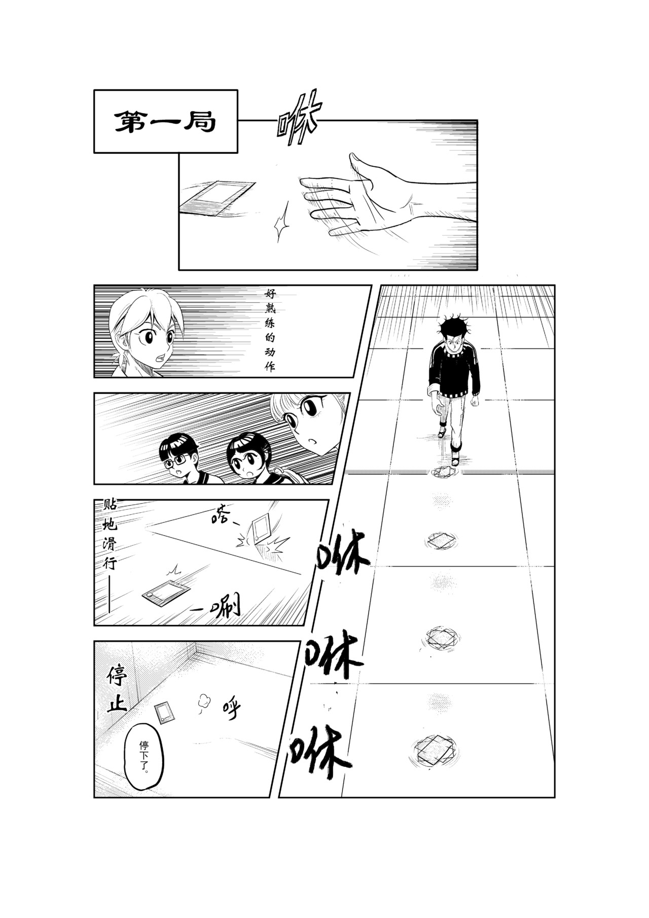 救世主传说 近距离飞卡Ⅰ 第11页