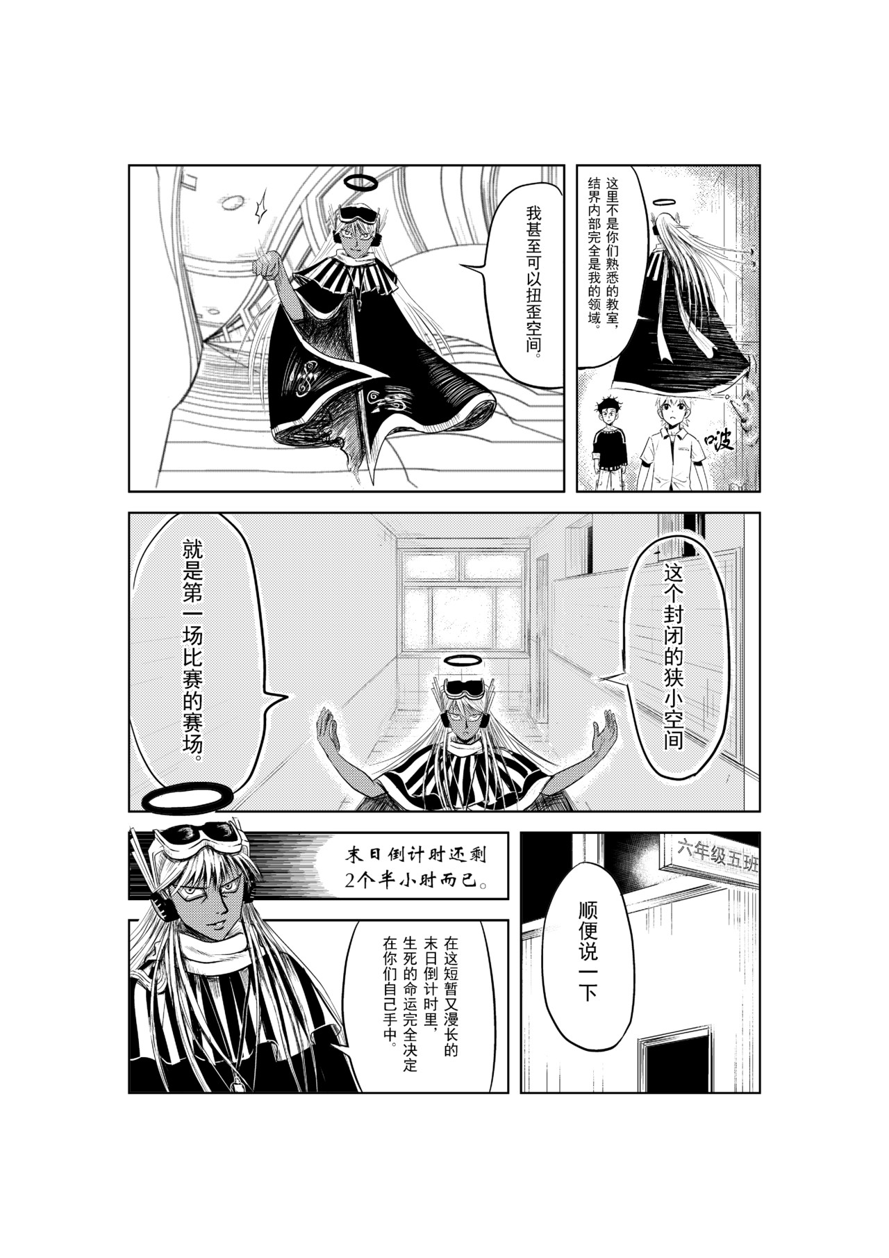 救世主传说 近距离飞卡Ⅰ 第4页