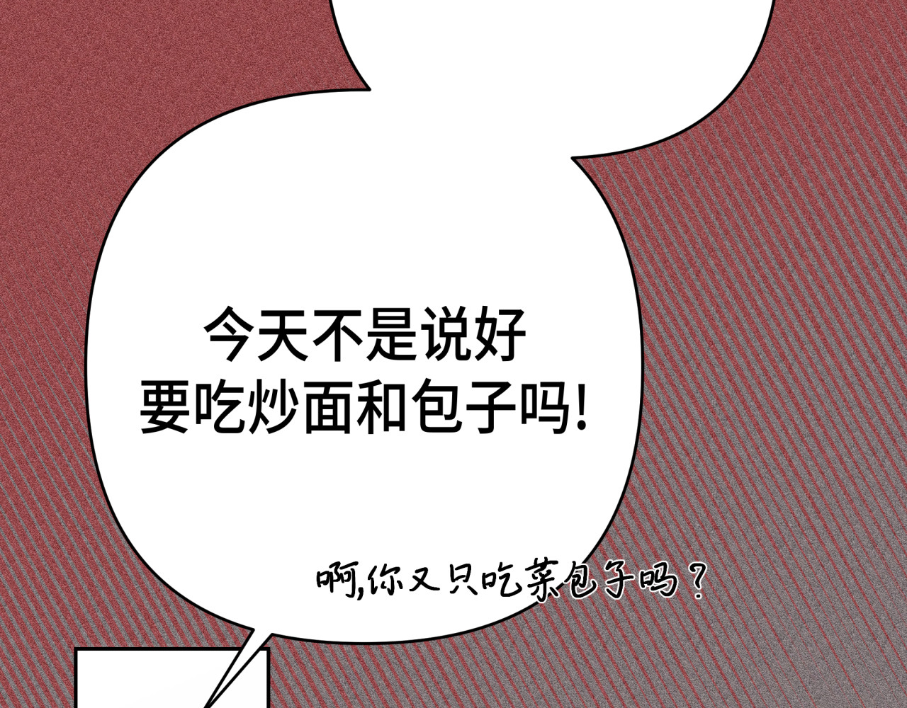 槐花盛开的季节 3.回忆 第13页