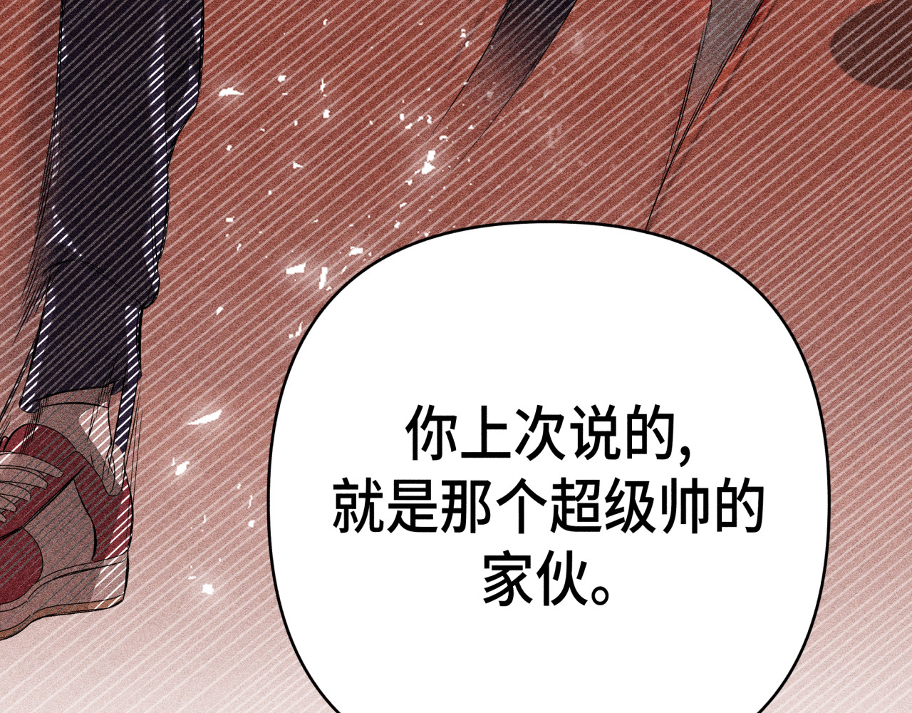 槐花盛开的季节 3.回忆 第25页