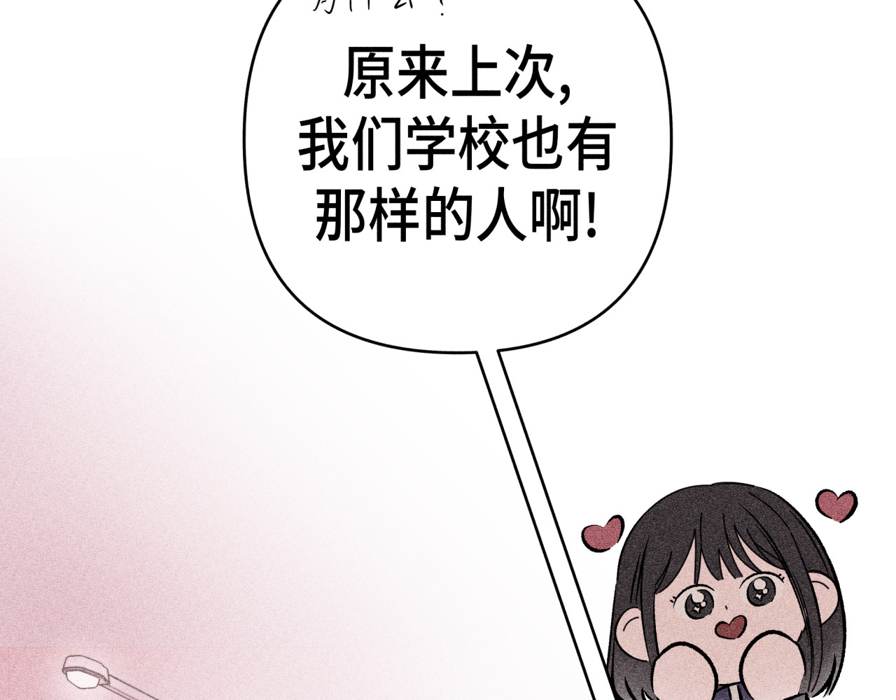 槐花盛开的季节 3.回忆 第37页