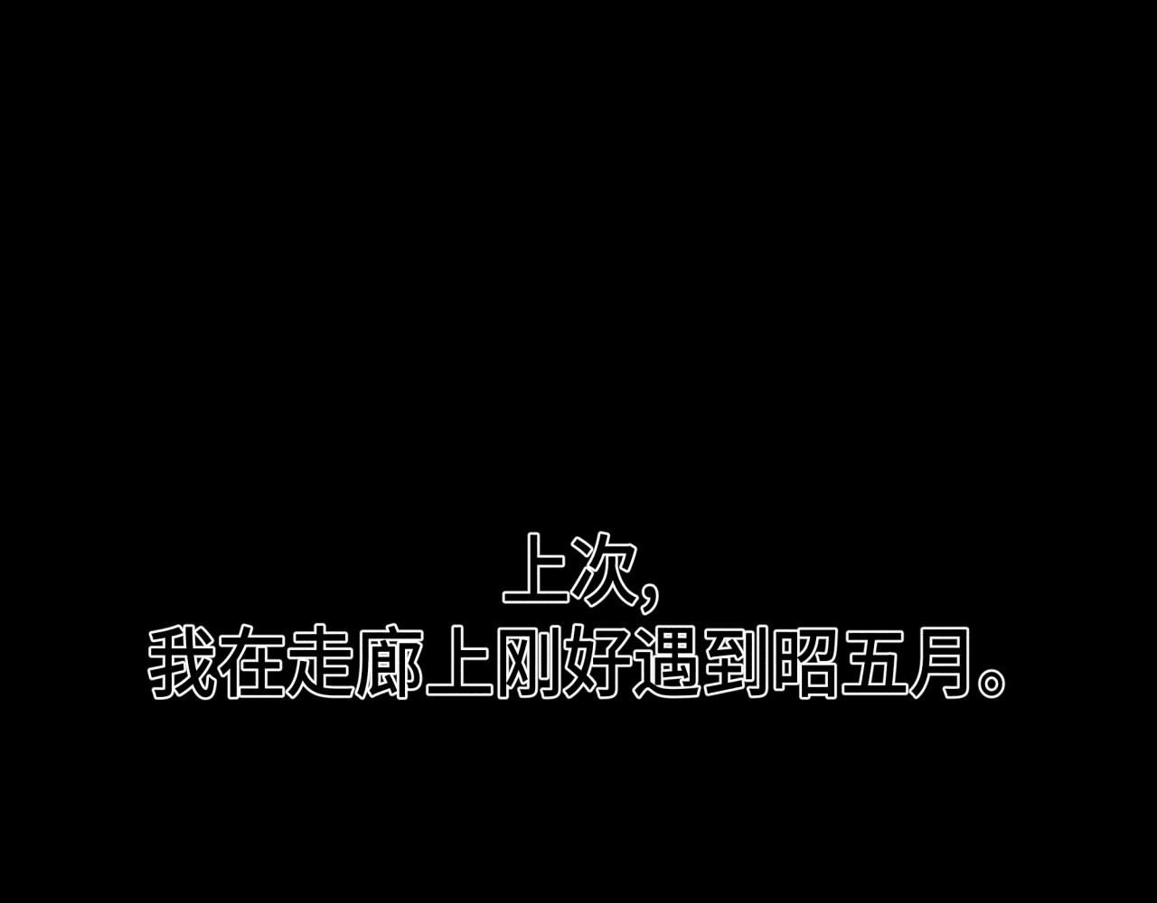 槐花盛开的季节 3.回忆 第48页