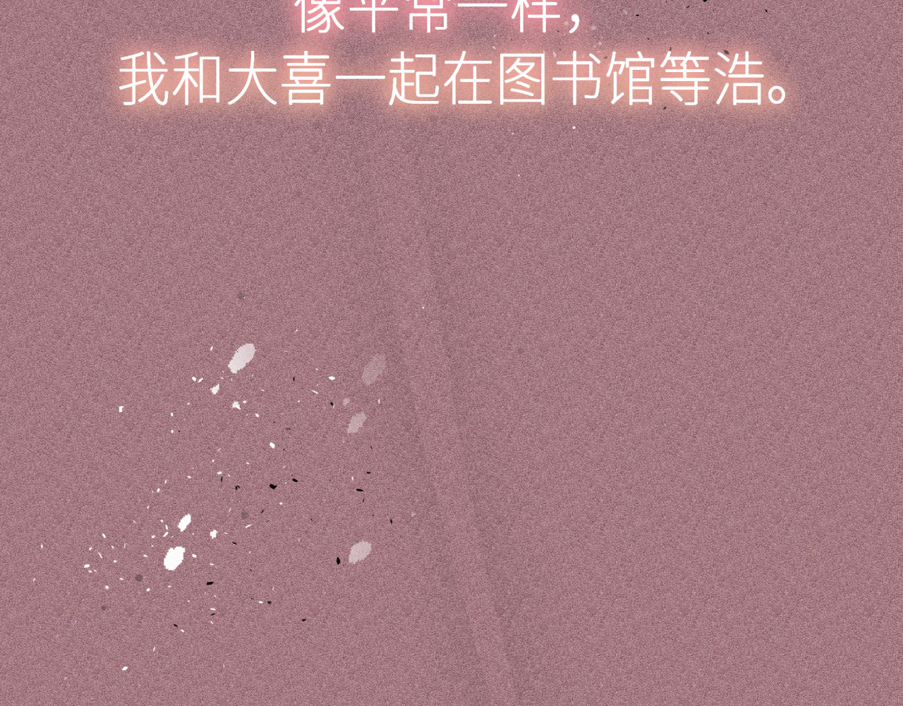 槐花盛开的季节 3.回忆 第6页