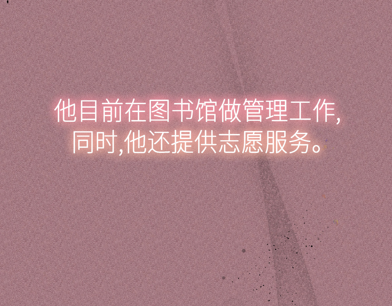 槐花盛开的季节 3.回忆 第7页