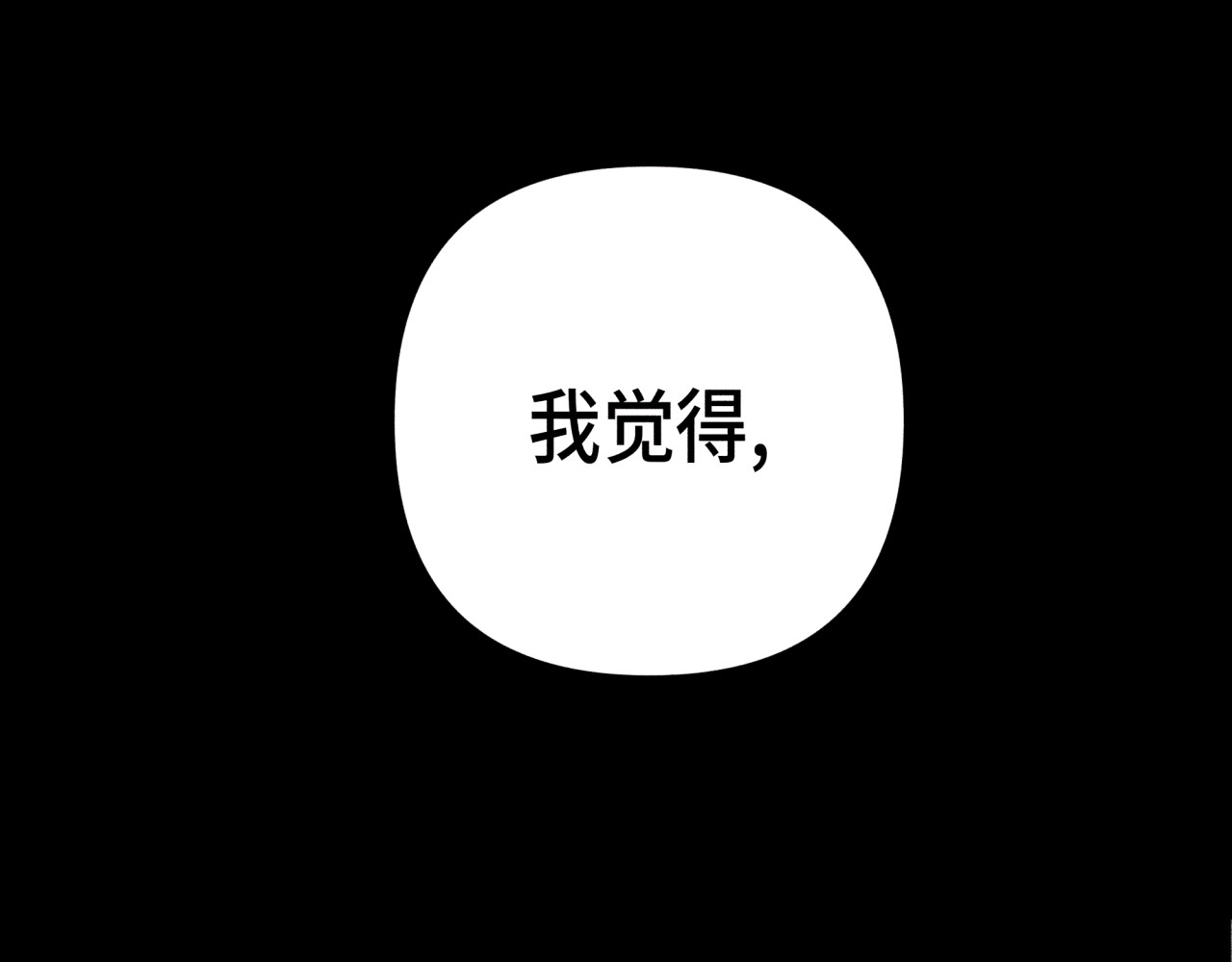 槐花盛开的季节 3.回忆 第83页
