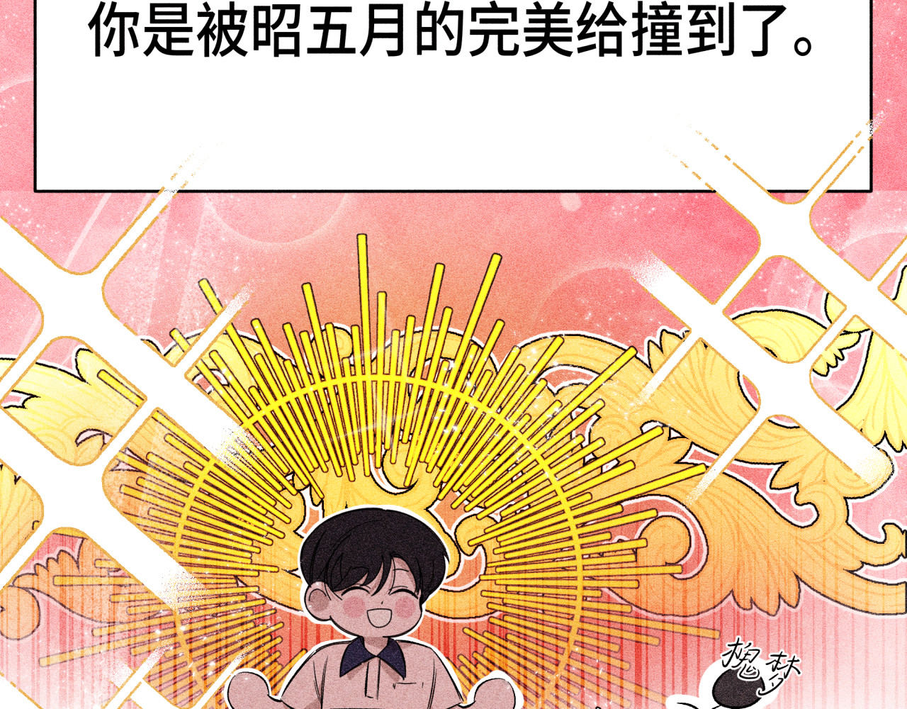 槐花盛开的季节 3.回忆 第87页