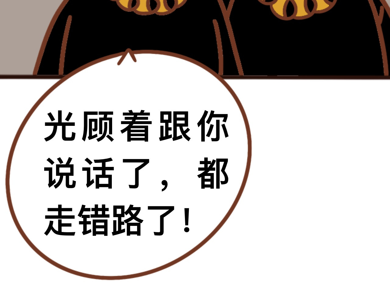 猫鼠之战 第五章节 引蛇出洞 第11页