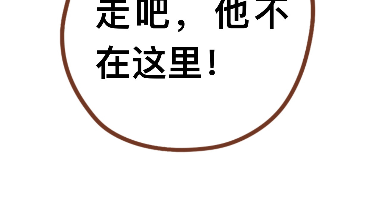 猫鼠之战 第五章节 引蛇出洞 第16页