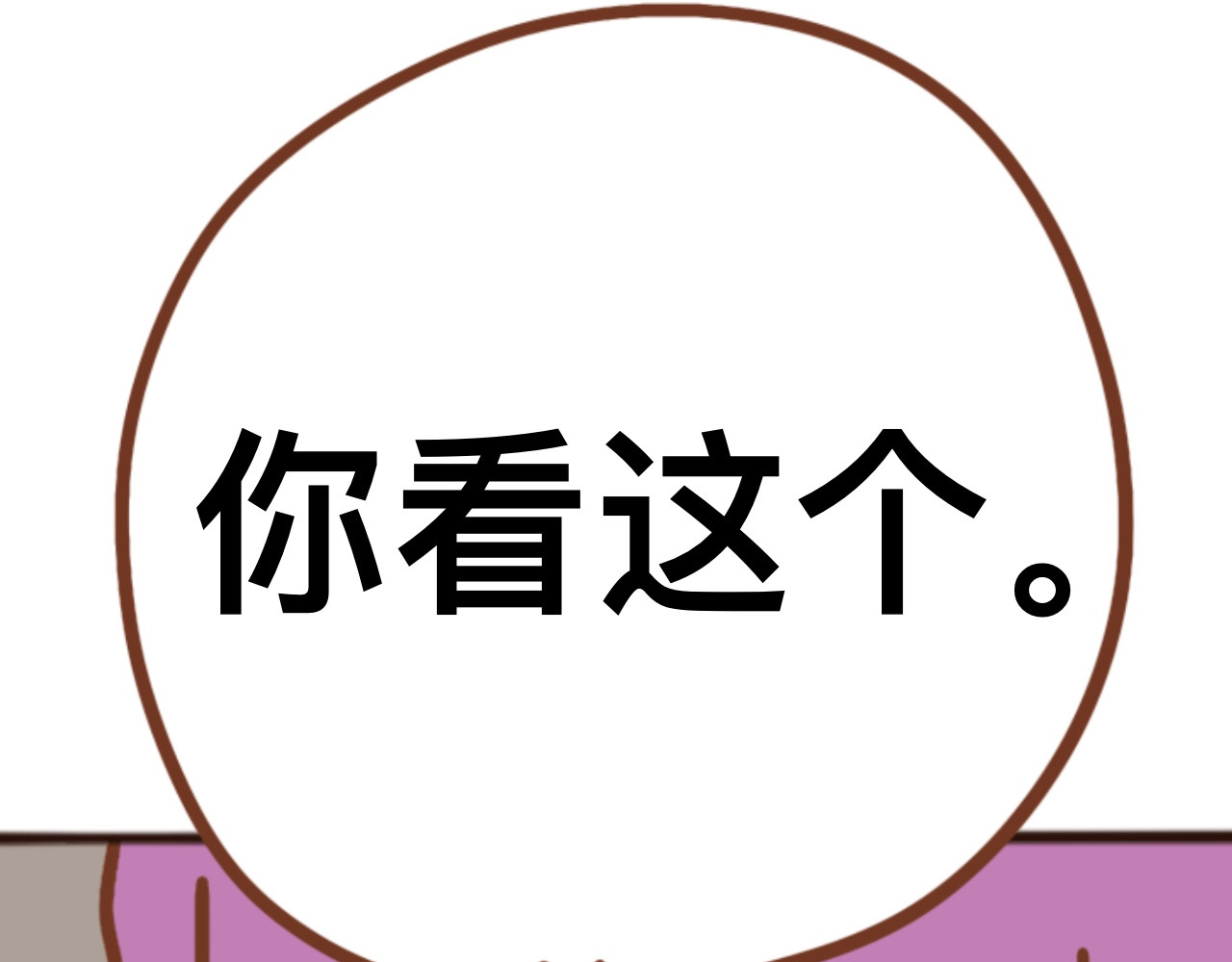 猫鼠之战 第五章节 引蛇出洞 第20页
