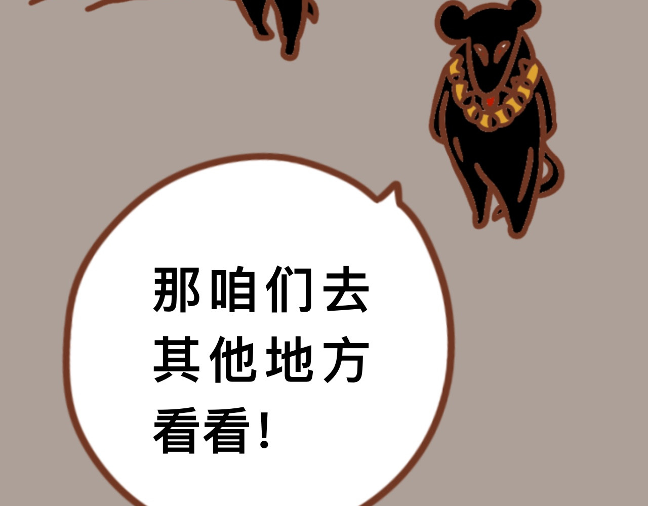 猫鼠之战 第五章节 引蛇出洞 第26页