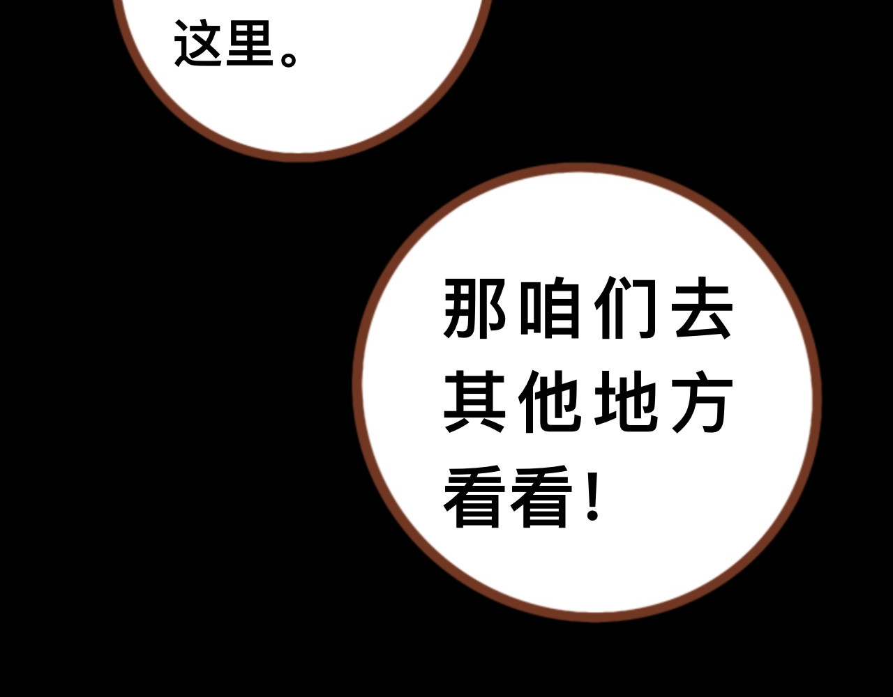 猫鼠之战 第五章节 引蛇出洞 第28页