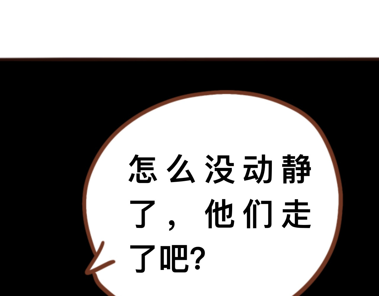 猫鼠之战 第五章节 引蛇出洞 第30页