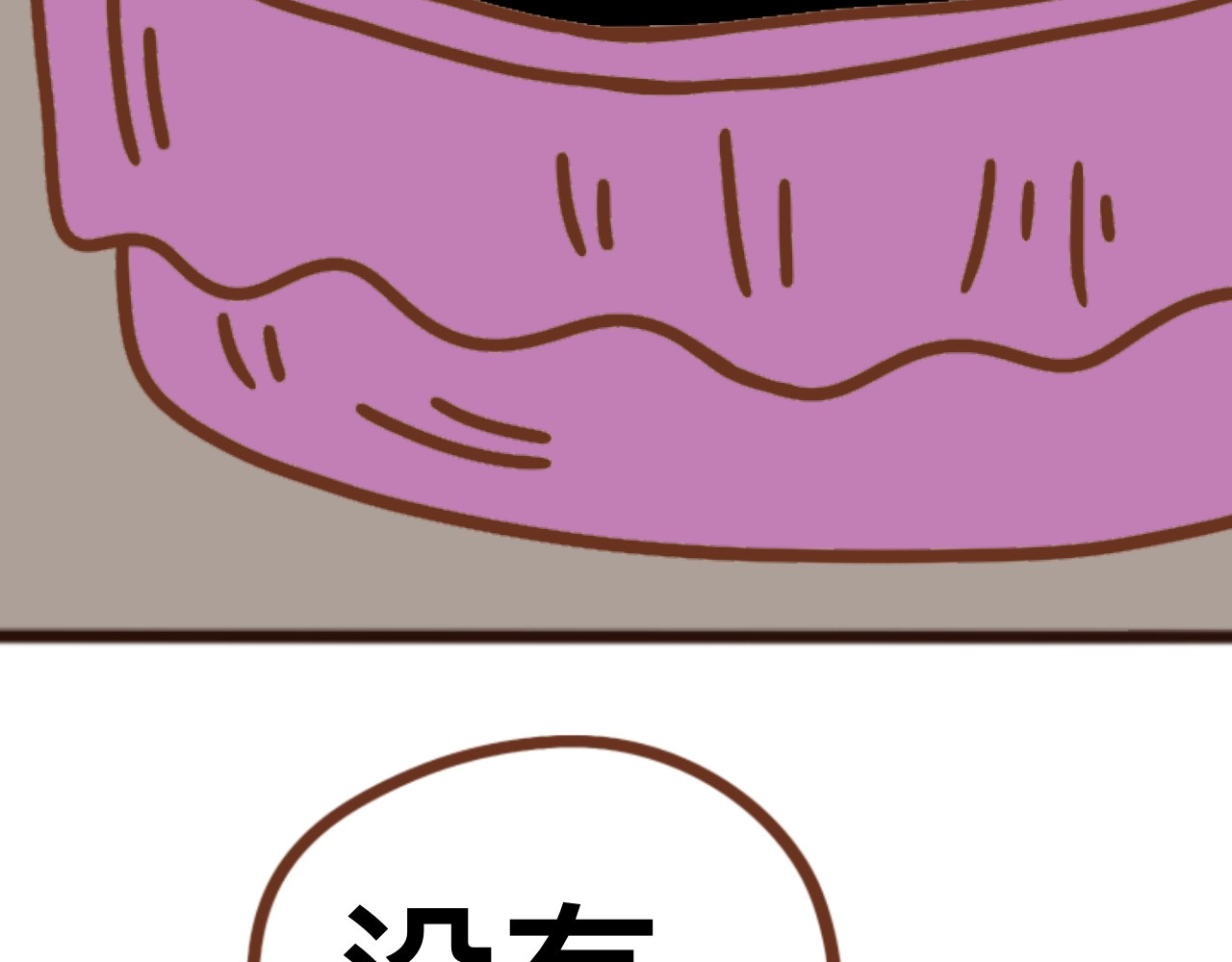 猫鼠之战 第五章节 引蛇出洞 第32页