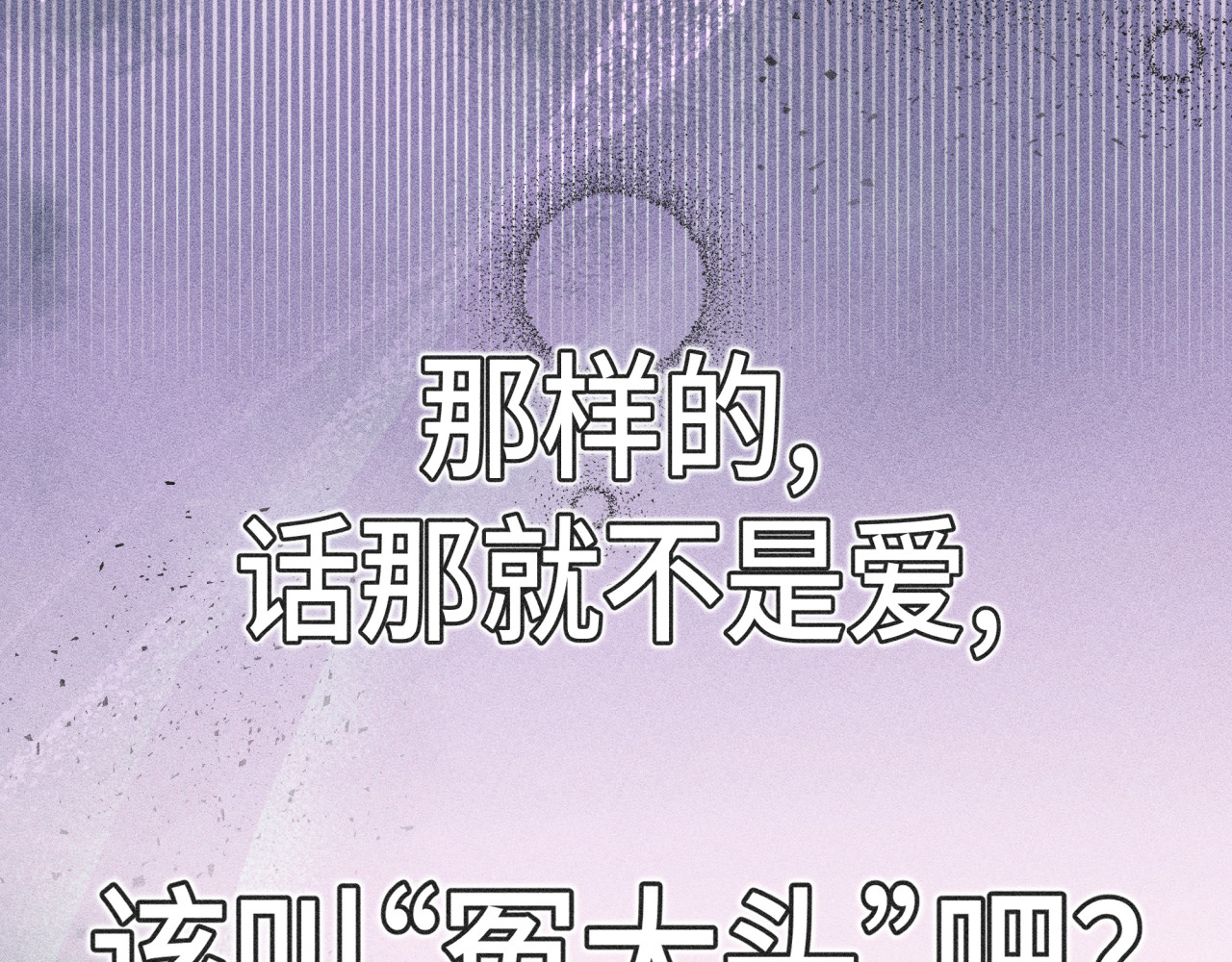 槐花盛开的季节 4.树木 第110页