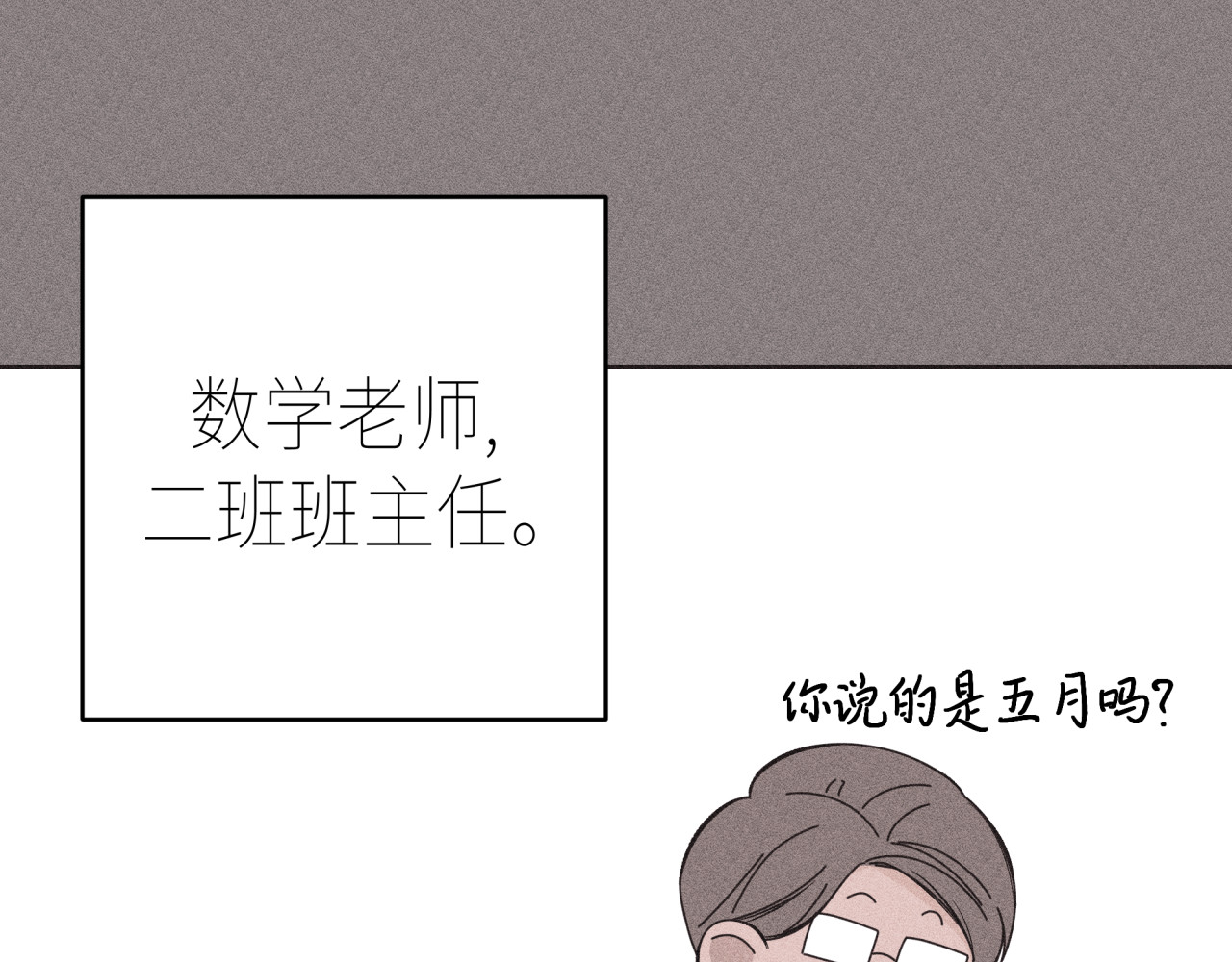 槐花盛开的季节 4.树木 第24页
